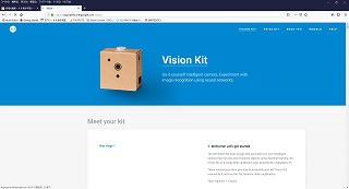 Vision kit公式サイトの画像2