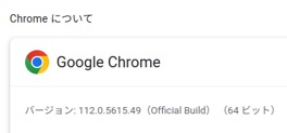 chromeのバージョンの画像