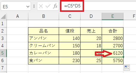 セルE5指定の画像