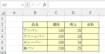 パンの売上金額を求めるシートの画像