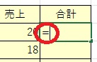 数式の=を入れた画像2