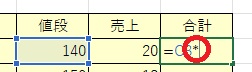 数式の*を入れた画像