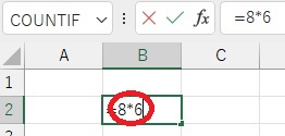 ８*6を入力した画像