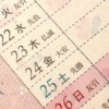 下旬とはいつからいつまでなのか？意味・日付の範囲を徹底的に解説