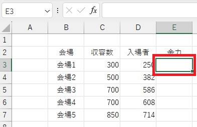 余力の位置にカーソルセットの画像