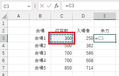 引かれる数のセル指定の画像