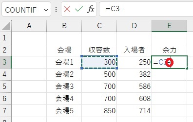 引き算記号のセットの画像