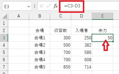 引き算の計算式確認画像