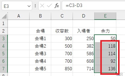 引き算の計算式が反映された画像