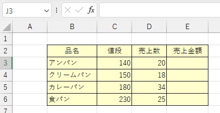 パンの売上金額を求めるシートの画像2