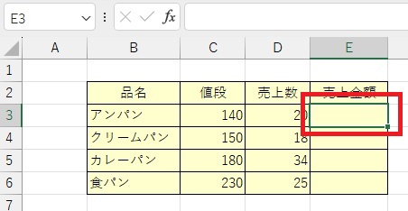 セルE3指定の画像2