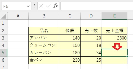 セルE5指定の画像