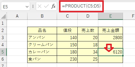 セルE5の内容確認の画像