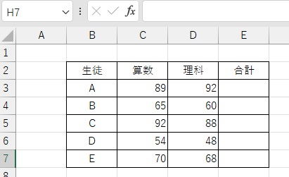 算数と理科のテストの点数を求めるシートの画像