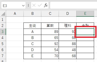 セルE3指定の画像