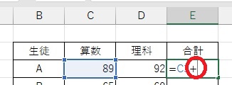 数式の+を入れた画像