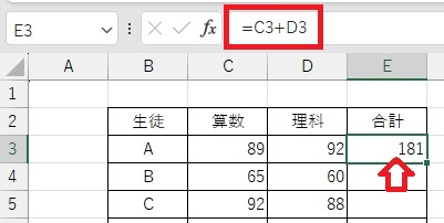 セルE3の内容確認の画像