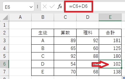 セルE6指定の画像