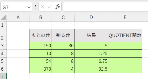 割り算の結果を求めるシートの画像2