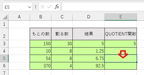 セルE5指定の画像