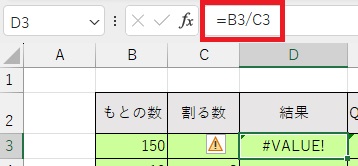 割り算の数式の確認画像