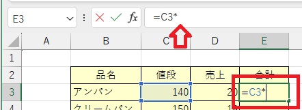 掛ける数の指定漏れの画像