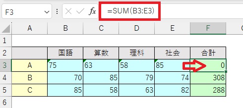 セルF3の確認の画像