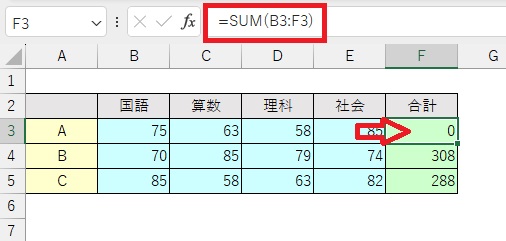 セルF3の確認の画像2