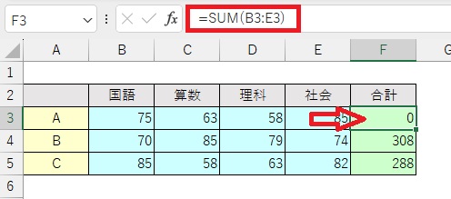 セルF3の確認の画像3