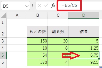 セルE5指定の画像