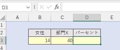 エクセル・パーセント計算原本の画像