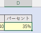 ％表示がなされた画像1