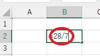 28/7を入力した画像