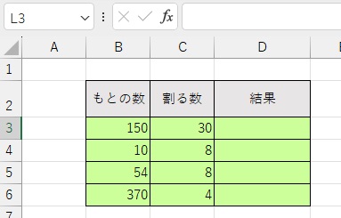 割り算の結果を求めるシートの画像