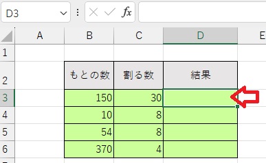 セルD3指定の画像