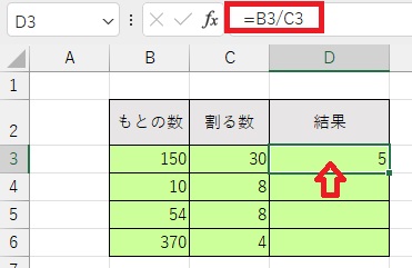 セルD3の内容確認の画像