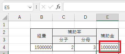 補助金計算結果の画像