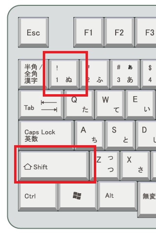 感嘆符のキーボードでの出し方の画像