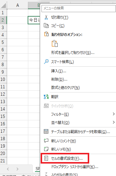 右クリックでの表示メニューの画像