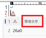 環境依存文字の画像