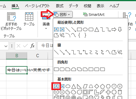 図形クリック時の表示メニューの画像