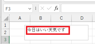 テキストボックスにテキスト入力した画像