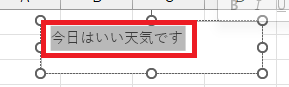 テキスト選択の画像