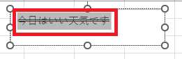 二重取り消し線付与の画像