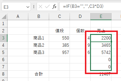 ifでの手順10の画像