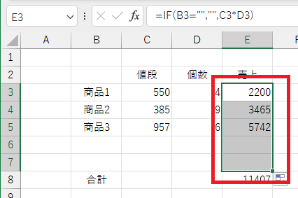 ifでの手順11の画像