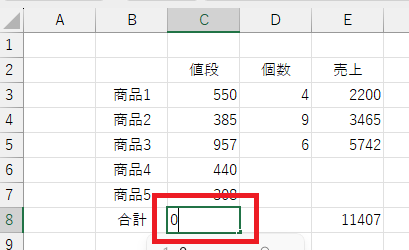 シート全体0無手順8の画像