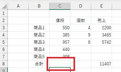 シート全体0無手順12の画像