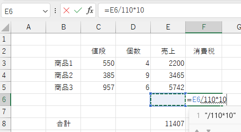 消費税設定の手順1の画像