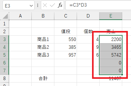 書式設定の手順1の画像